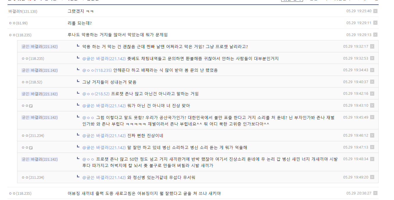 커뮤니티 댓글 반응